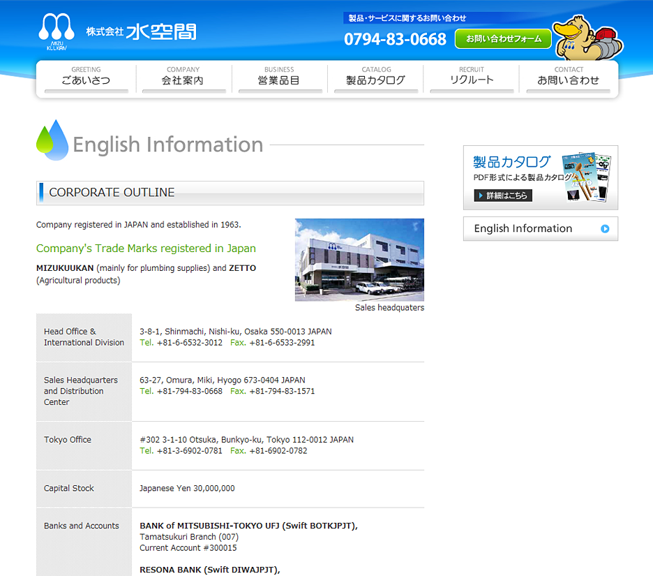 多言語対応サイトのウェブ制作事例